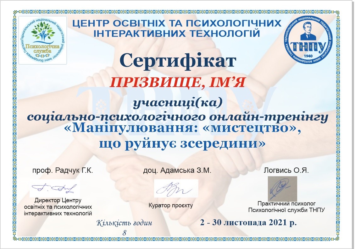 сертифікат_учасника